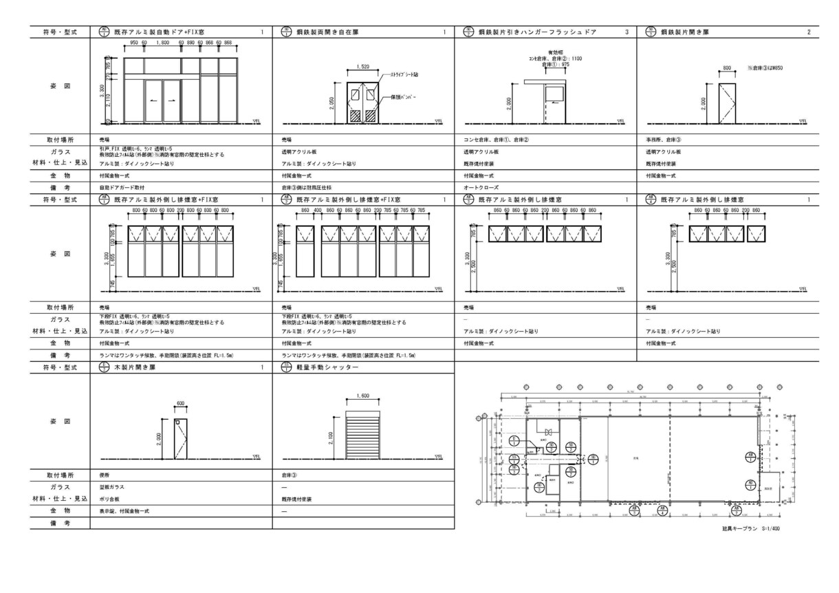 図面トレースをお手伝い致します 紙、手書きしかない図面のCAD化・図面修正致します。 イメージ8