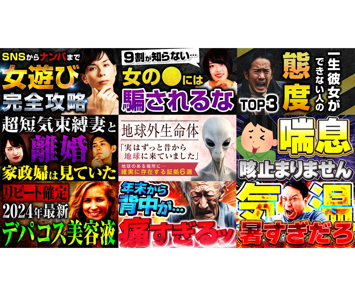 プロがYouTubeサムネイル・バナー制作します サムネイル7,000枚以上制作のプロがデザイン イメージ8