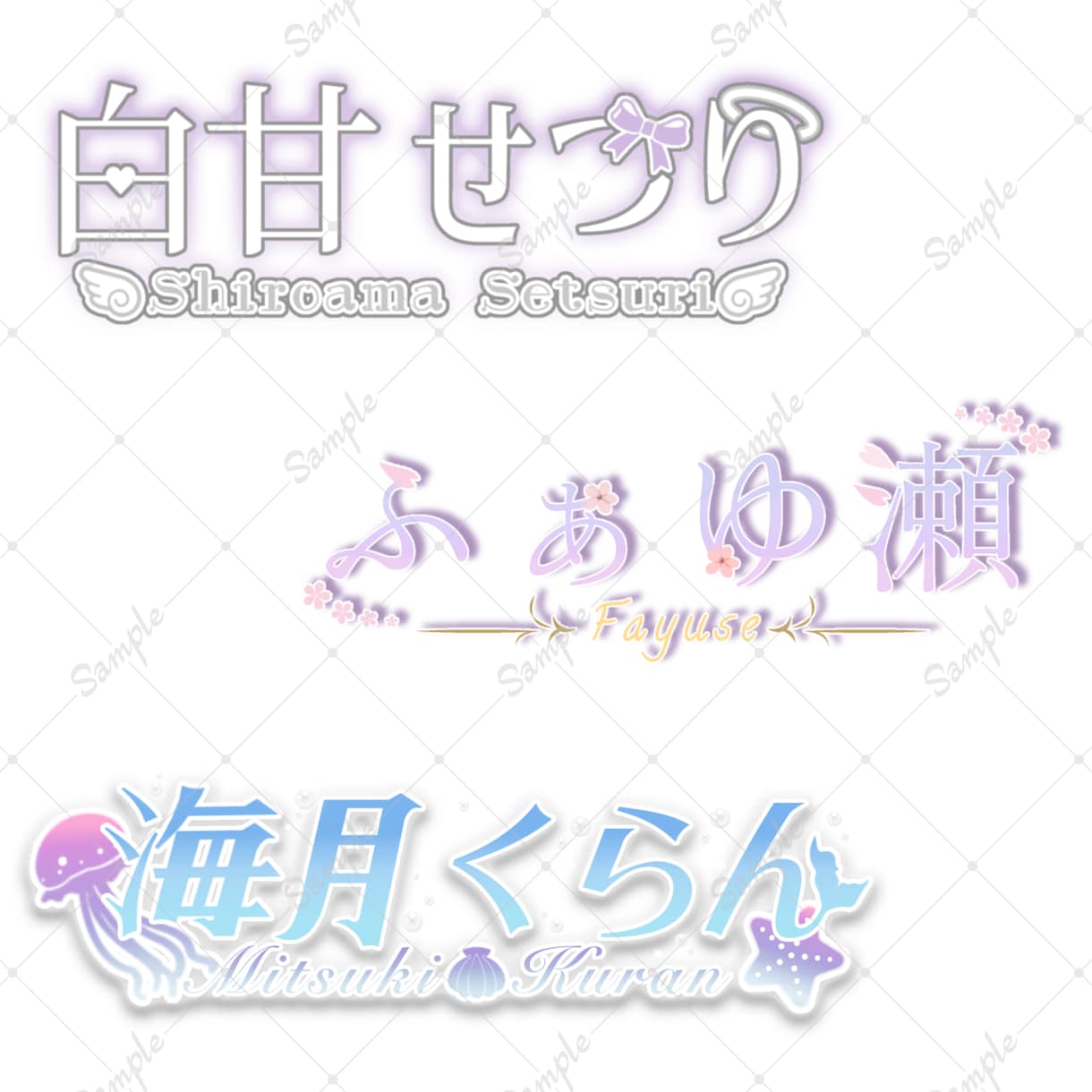 商用可！修正回数無制限！ネームロゴを作ります 特にVtuberさん、Vライバーさんにオススメ。 イメージ2