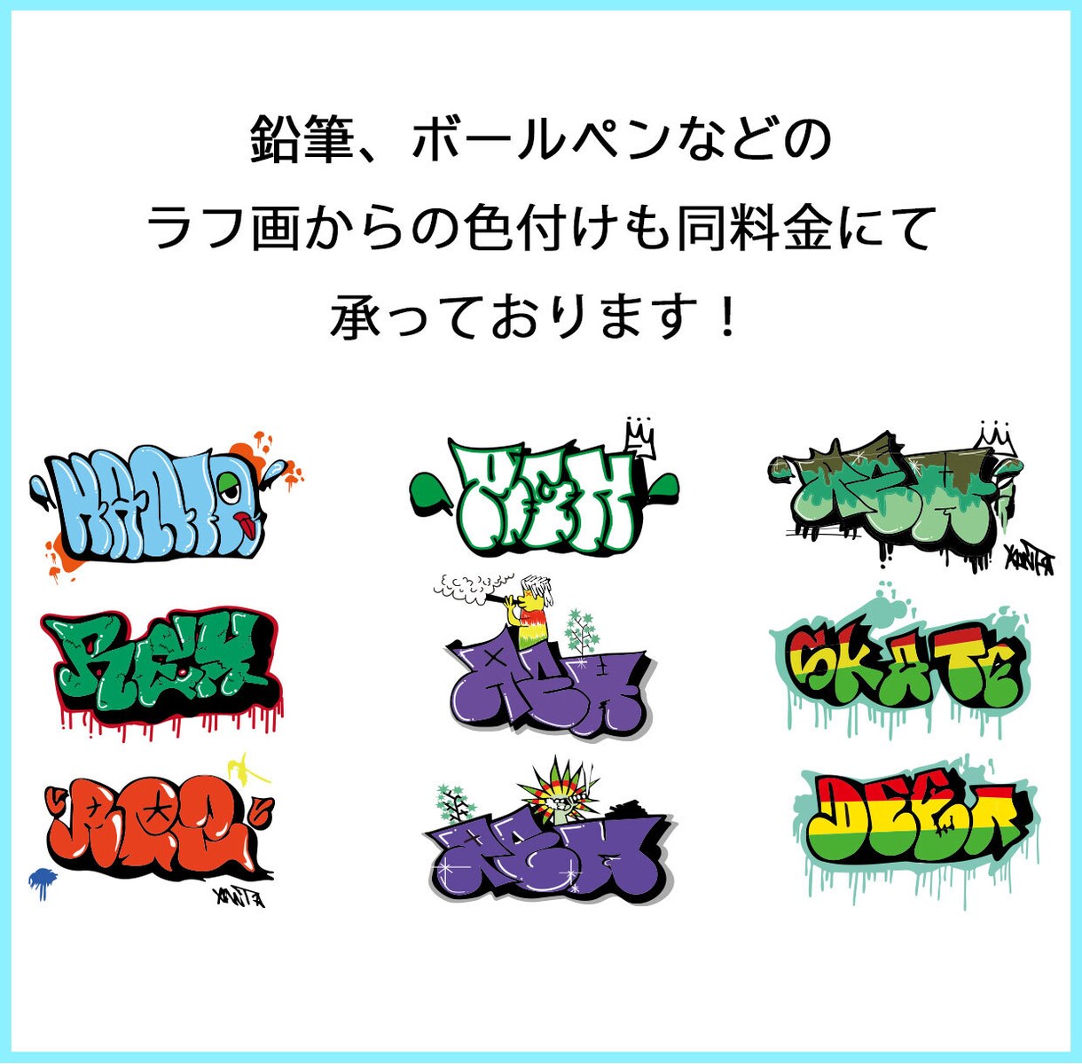 手書きイラスト、文字、データ化致します 手書きイラスト、文字をデータ化して保存しませんか？ イメージ4