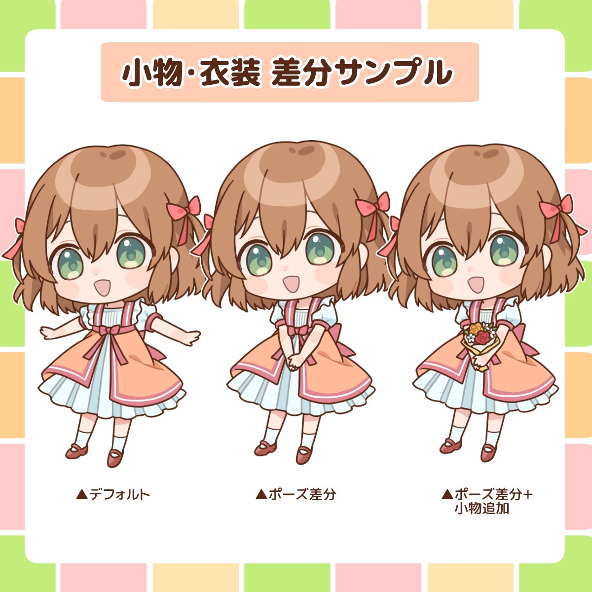 可愛くてほっこりするミニキャラ描きます 商用・似顔絵OK☆ SNSのアイコン、配信活動などに！ イメージ6