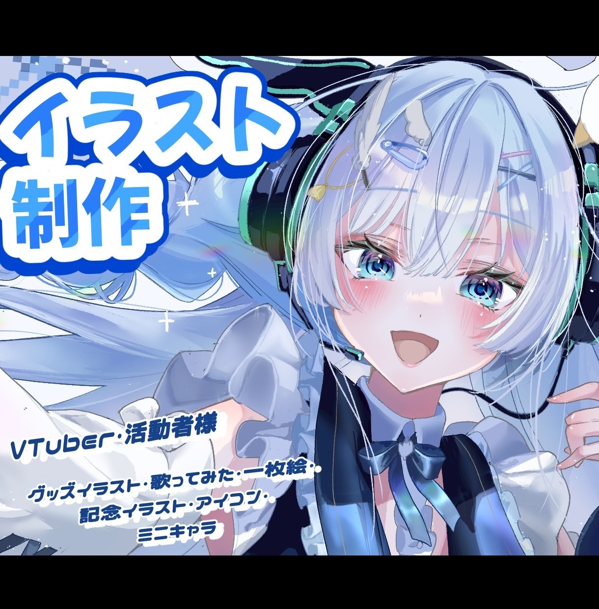 実績有❣️イラスト・漫画なんでも描きます VTuberや歌い手様から個人利用までイラストが必要な方へ！ イメージ1