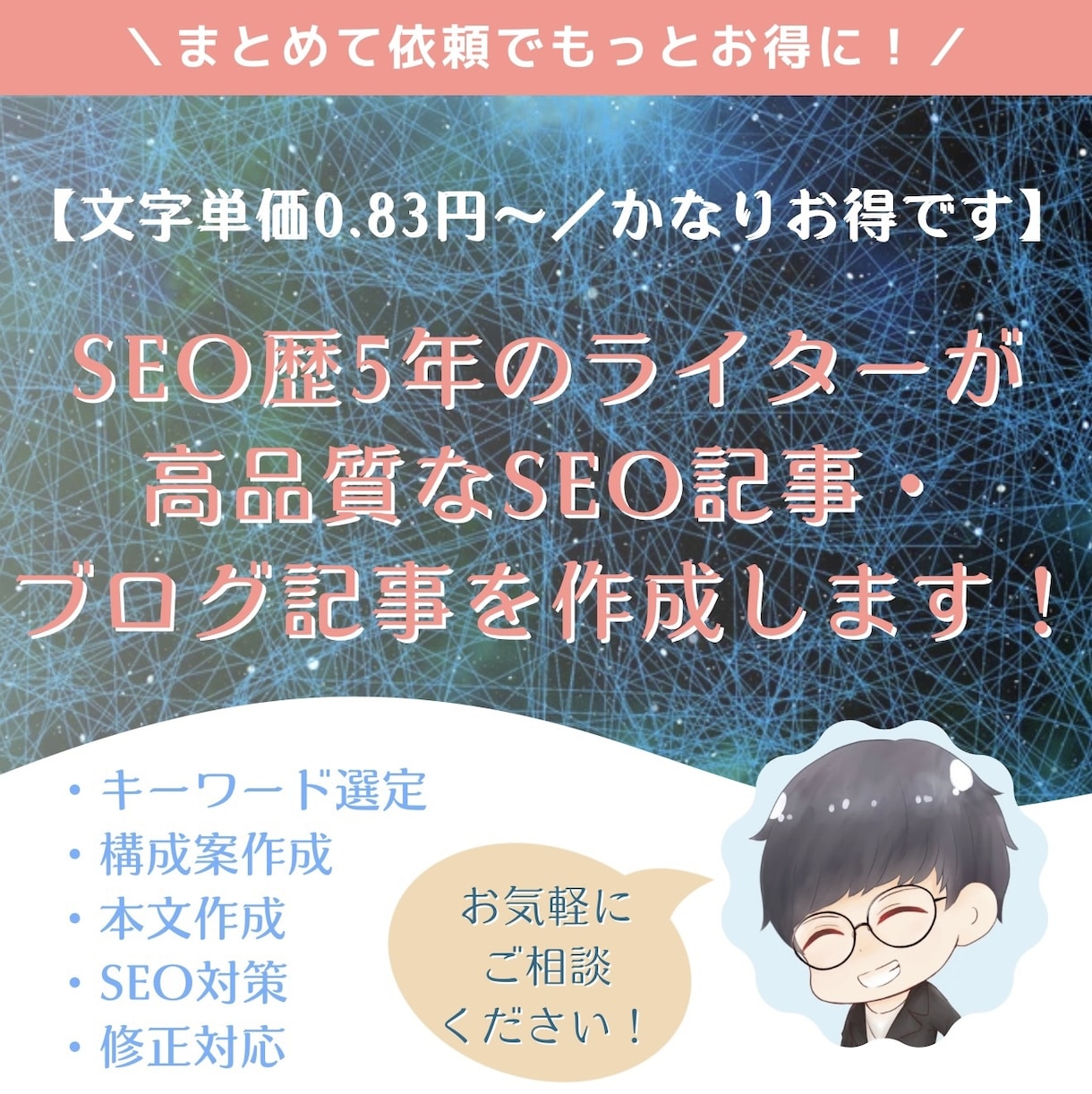 コスパ最高！高品質な記事を10記事作成します 【0.83円/1文字】SEO歴5年のライターが執筆！ イメージ1