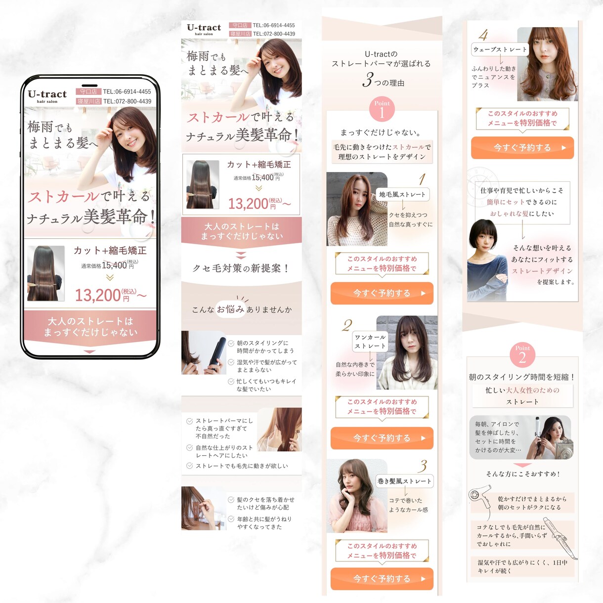 女性向けLP制作｜公開まで丸ごと対応します あなたの商品・サービスの魅力を整理し集客につながるデザインへ イメージ7