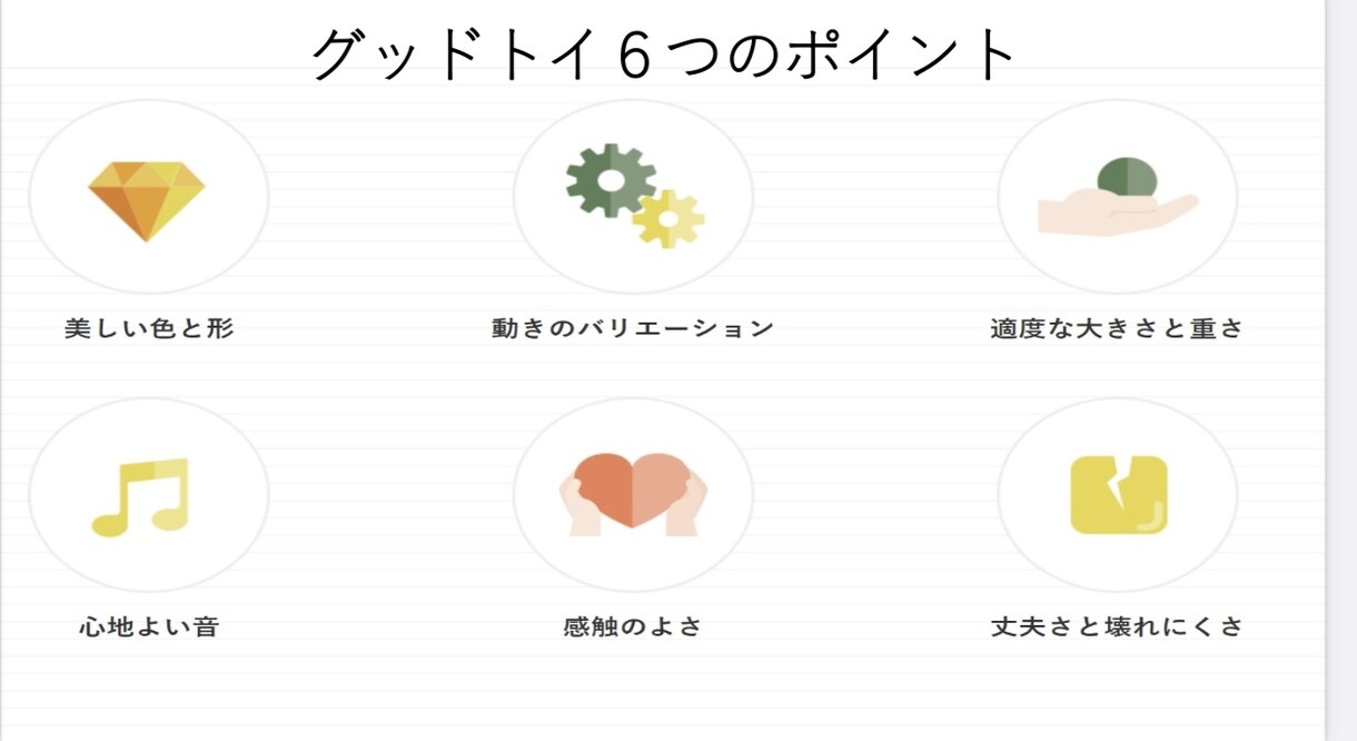 おもちゃ選び、遊びを教えます おもちゃコーディネーターがオススメするおもちゃを紹介 イメージ3
