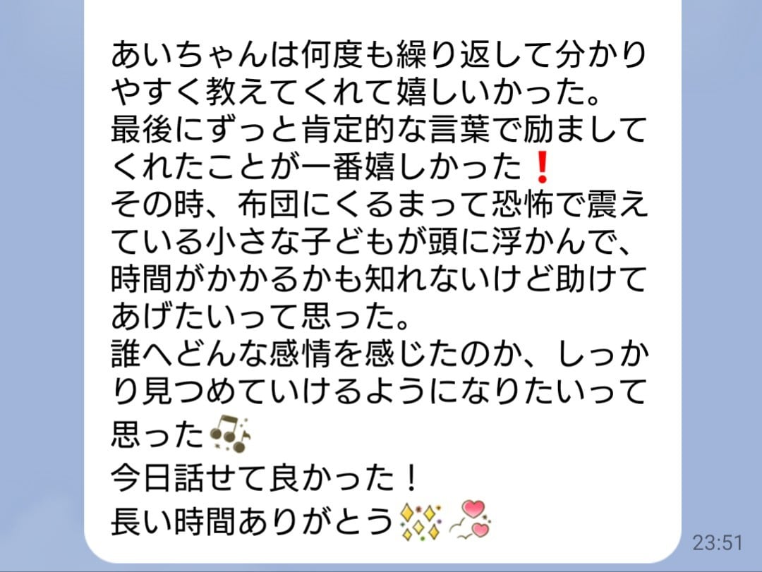 チャネリングします 大人気！！受けてくれた人の全員から嬉しい言葉を頂いてます イメージ3