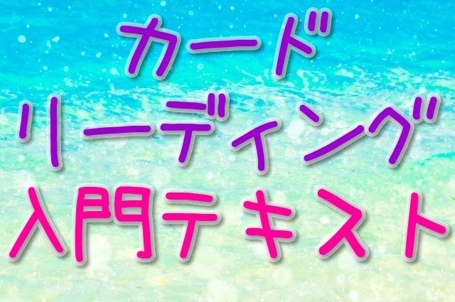 感謝値下♪私も出来る！オラクルカード使い方教えます 答えはいつもあなたの中にあります！初心者のあなたに丁寧に伝授 イメージ1