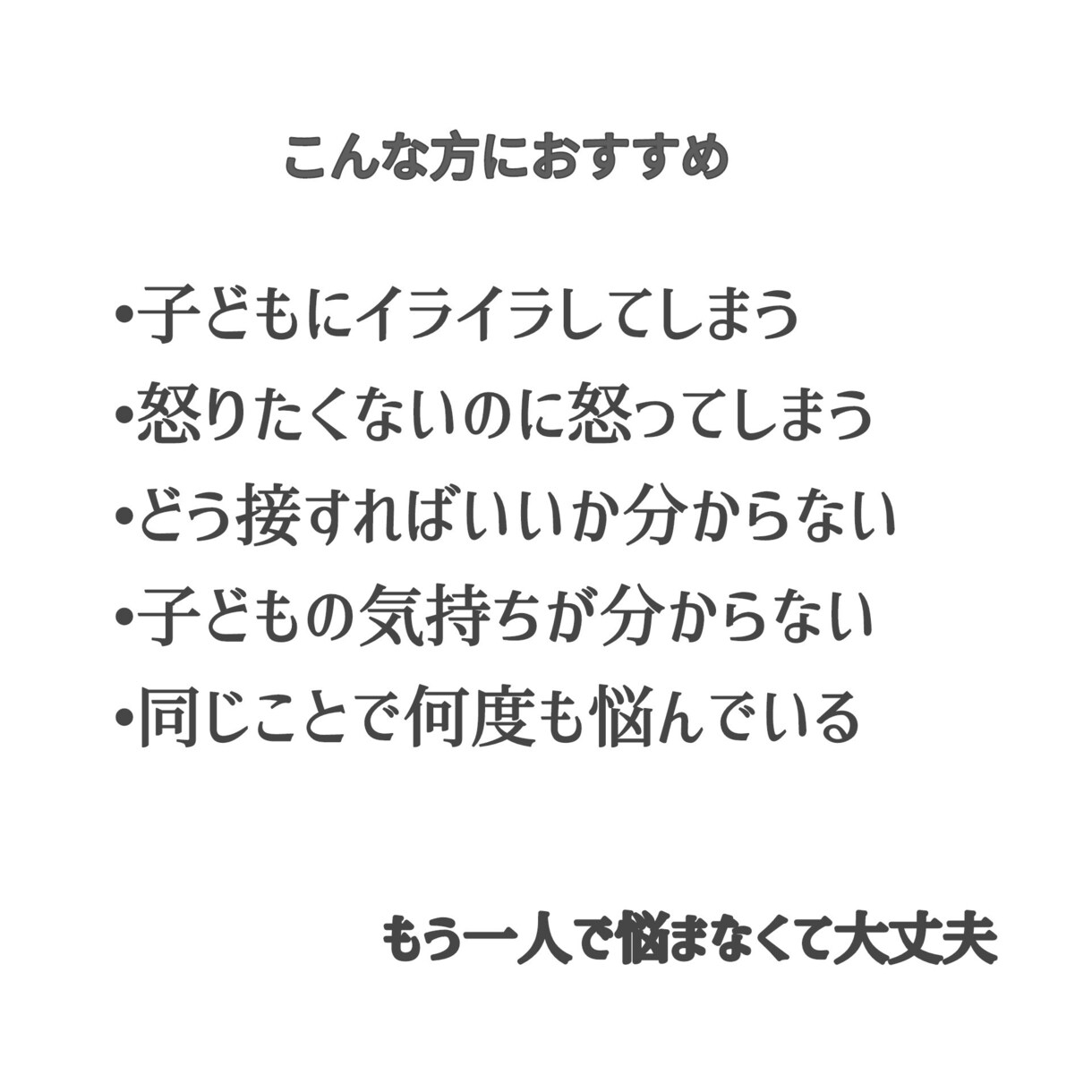 子どもの声かけに悩む方へ関わり方をお伝えします お子様に合った関わり方をタイプ別に選べる声かけガイドです イメージ3