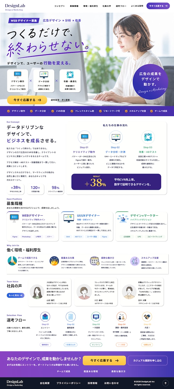 反応が変わるLPデザイン制作します 成果を意識して設計から制作します イメージ2