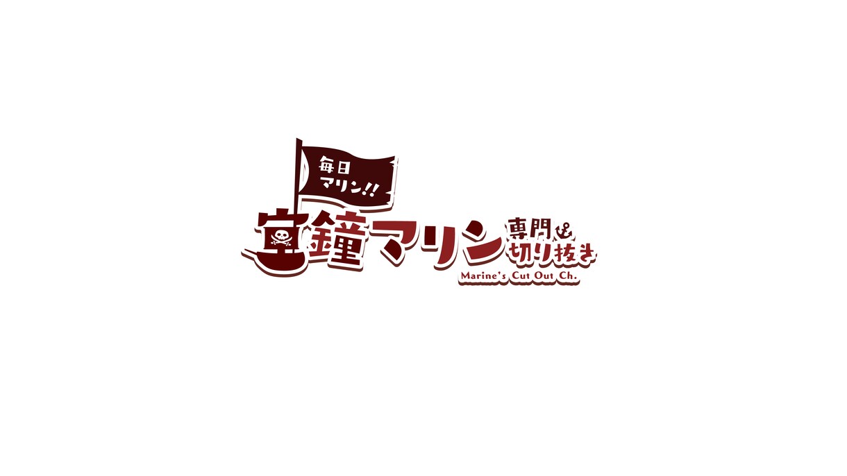 Vtuber様の名前・グッズ・イベントロゴ作ります あなたのイメージを文字に新人Vtuberやイベントなどに イメージ4