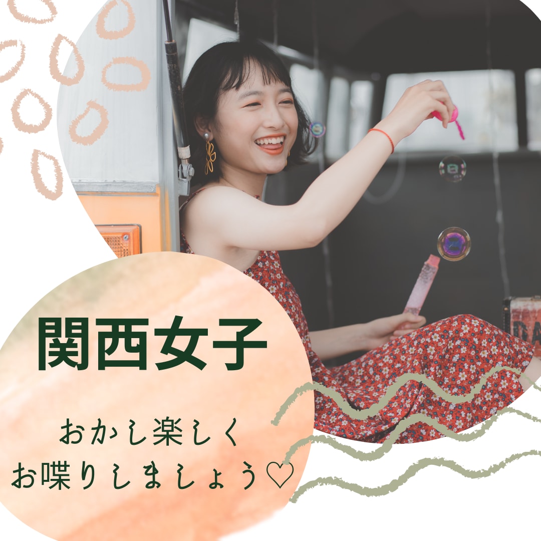 5分からでも大丈夫！！話したいことなんでも聞きます 人間関係、恋愛相談、愚痴などなんでも構いません(^ ^) イメージ1