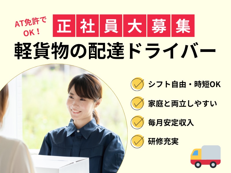 修正無制限！求人広告用の画像を作成します サイズ自由！各求人媒体のサイズに合わせて作成いたします イメージ2