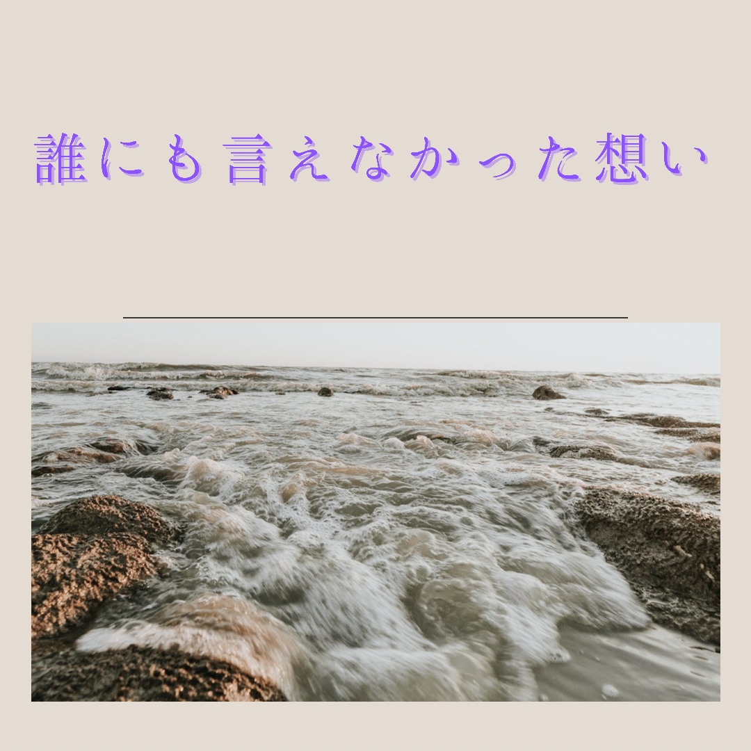 あなたの『辛い』『悲しい』『苦しい』から解放します 今、ひとりで背負ってる重荷。少しだけ私に分けてください！！ イメージ2