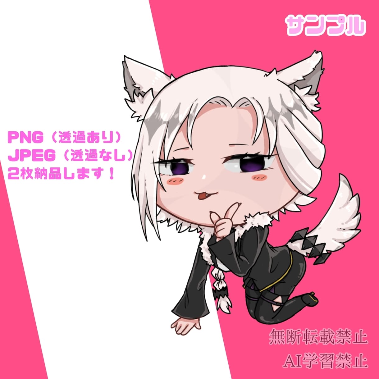IRIAMで使える！SDキャラ描きます 透過あり、透過なしの2枚を納品します！ イメージ2