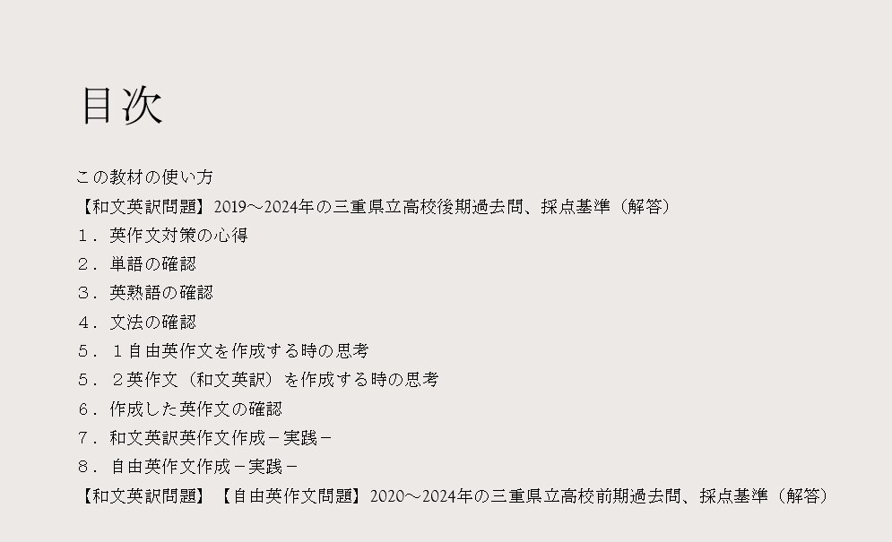 高校入試の英作文対策をします 入試英語の英作文で高得点をあげよう イメージ2