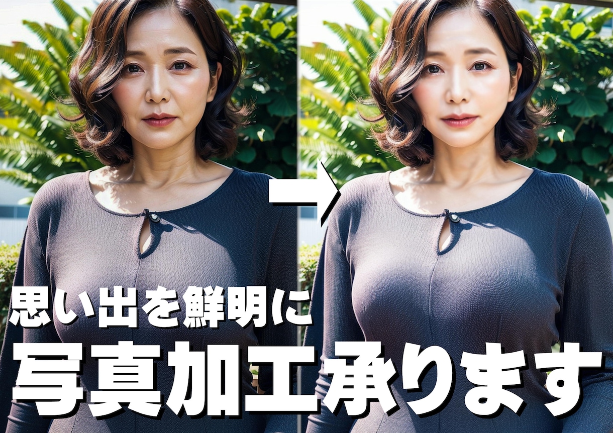 写真のレタッチ安価（３枚まで1000円）で行います プロに頼むのは気が引ける、安価に済ませたい等ぜひご相談下さい イメージ1