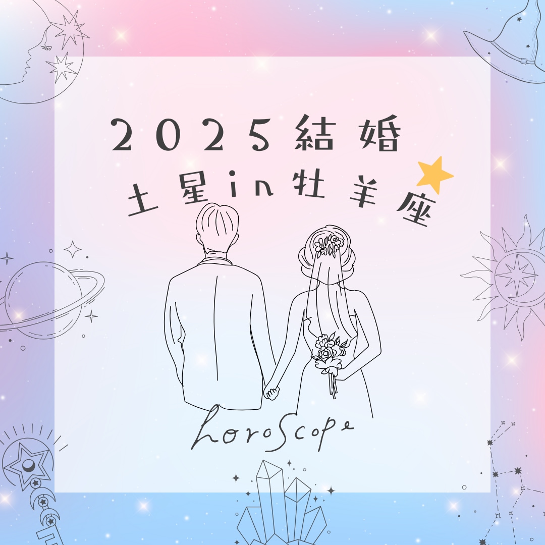 結婚＝幸せ？星からのメッセージ教えます 生年月日・出生都道府県・性別だけでリーディングできます♡ イメージ2