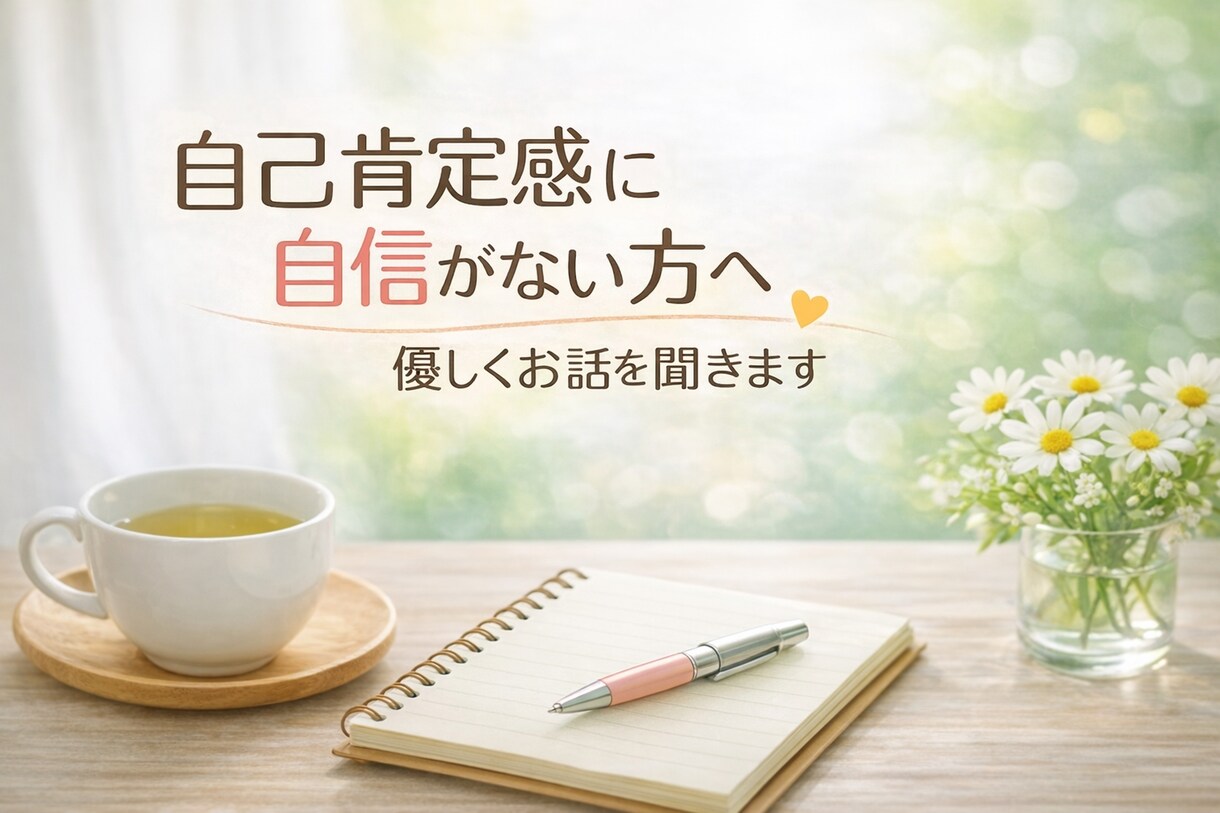 頑張っているのに消えてしまいたい夜がある方聞きます お寺の嫁×保育士が、あなたの空っぽを受け止めます イメージ1