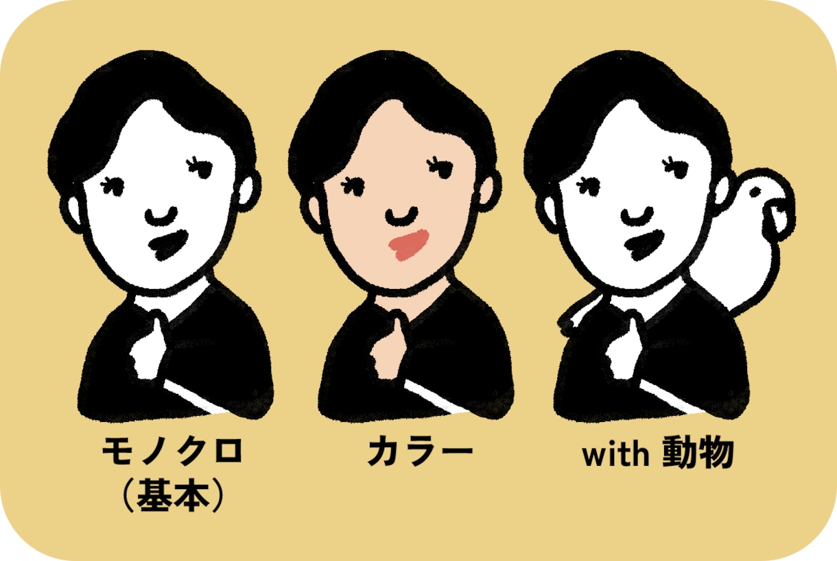 ゆるいアイコンを描いています ペットと一緒にいるアイコンを作成することも可能です♪ イメージ3