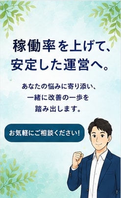 デイサービスの稼働率改善を一緒に考えます 現役管理者が現場目線で改善策をご提案します イメージ10