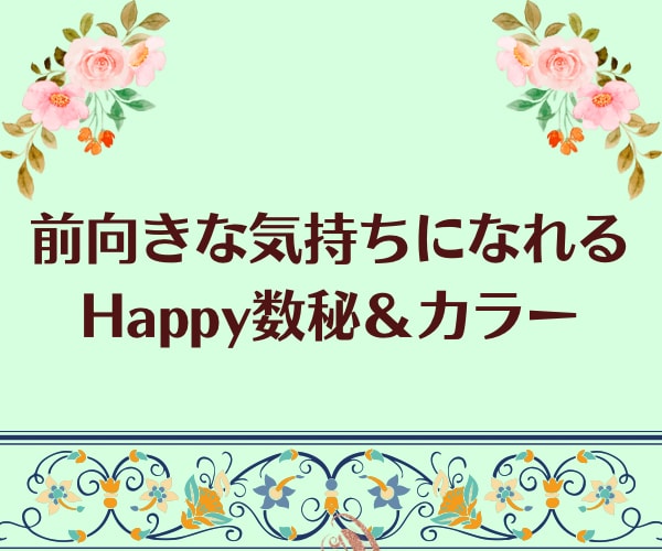 数秘❀自己肯定感up・貴方の活かし方をお伝えします 悩み電話相談・電話占い・仕事・夫婦・子育て・恋愛・自己分析 イメージ8