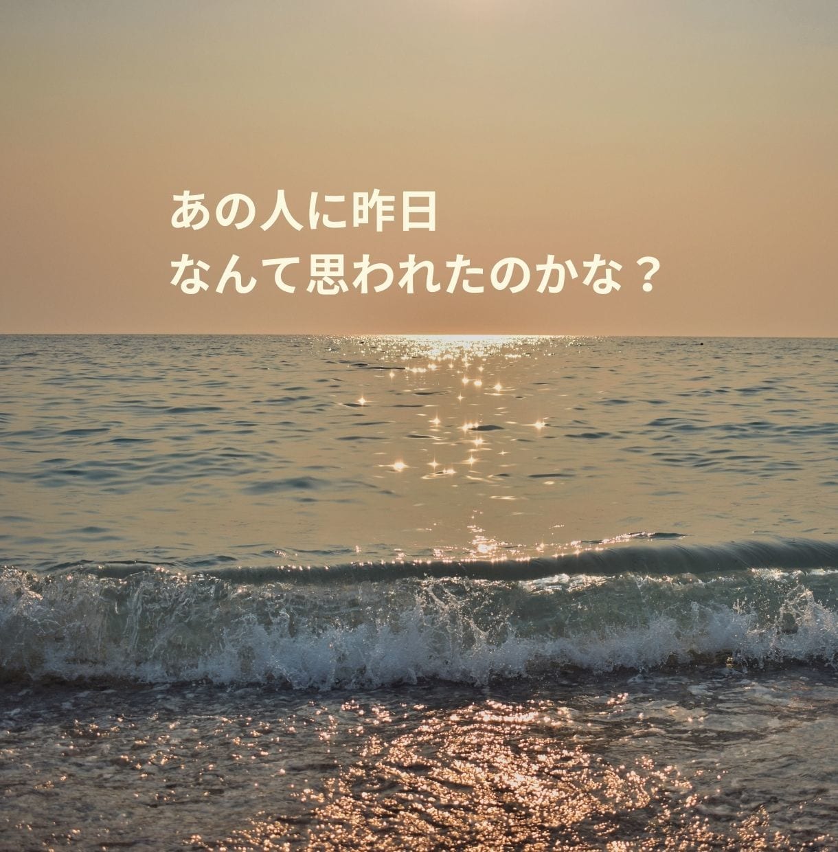 今すぐサクッと気軽に５分☆高次からの言葉を伝えます 潜在意識+インスピレーションタロットであなたを占います☆彡. イメージ3