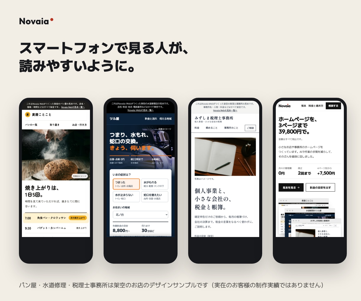 お店・個人事業のホームページを制作します 先着10名限定｜3ページ・スマホ対応・月額管理費0円 イメージ6