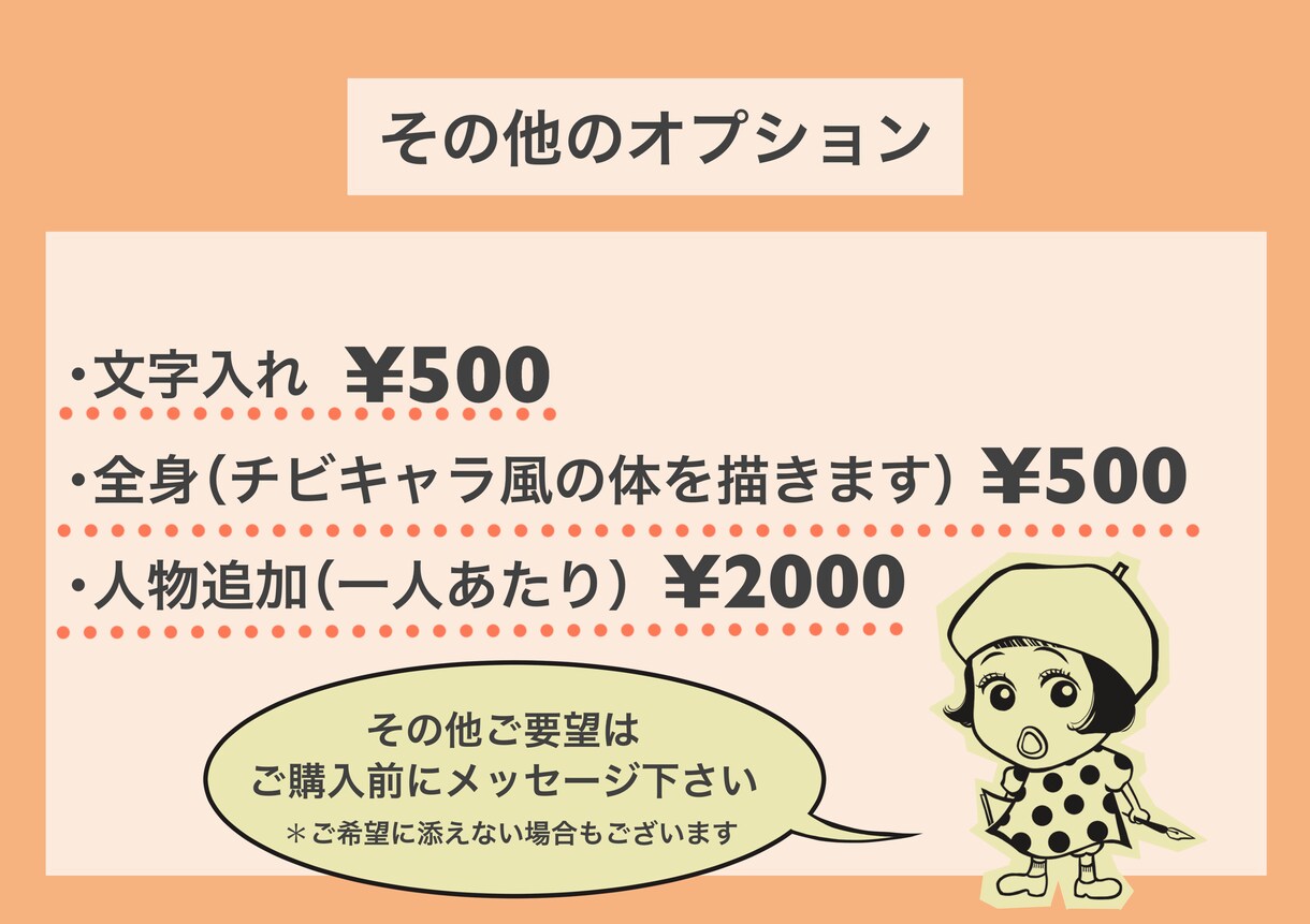オシャレでキュートなチビキャラ描きます 可愛いくデフォルメしたイラストで目に留まり愛されるアイコンに イメージ3