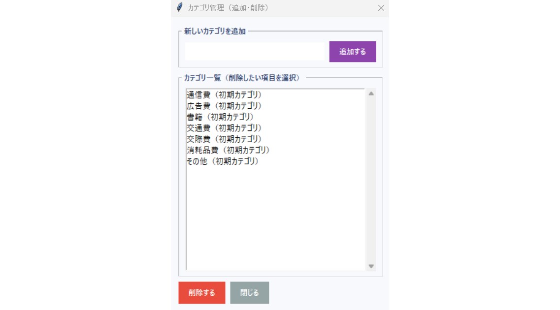 副業向け経費集計ツールを販売します CSV読込だけで経費を自動集計 イメージ3