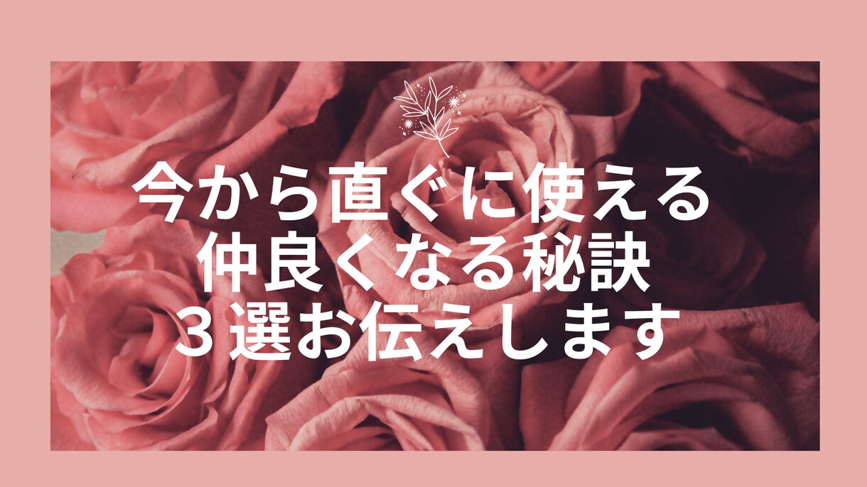 夫婦関係のご相談伺います 夫婦生活の言えない悩みを寄り添って伺います! イメージ1