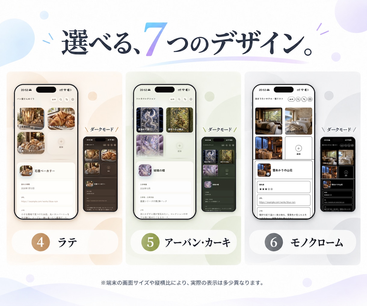 好きなものを飾る自分専用Webアプリを作ります ホームアイコンも好きな画像で。選んで作るセミオーダーアプリ イメージ7