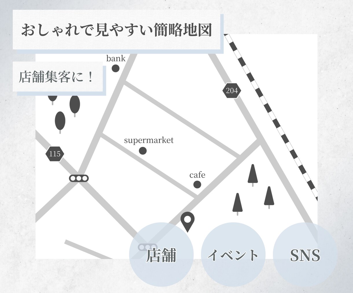 店舗集客に！おしゃれな簡略地図を制作します お店の世界観をそのまま地図に【修正5回まで無料】 イメージ1