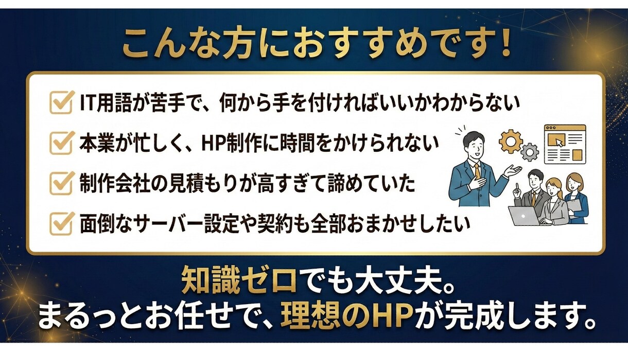 最短1週間！高品質なHP・LPの制作をします AI×プロの技術で「早い・安い・高品質」。公開まで丸投げOK イメージ2