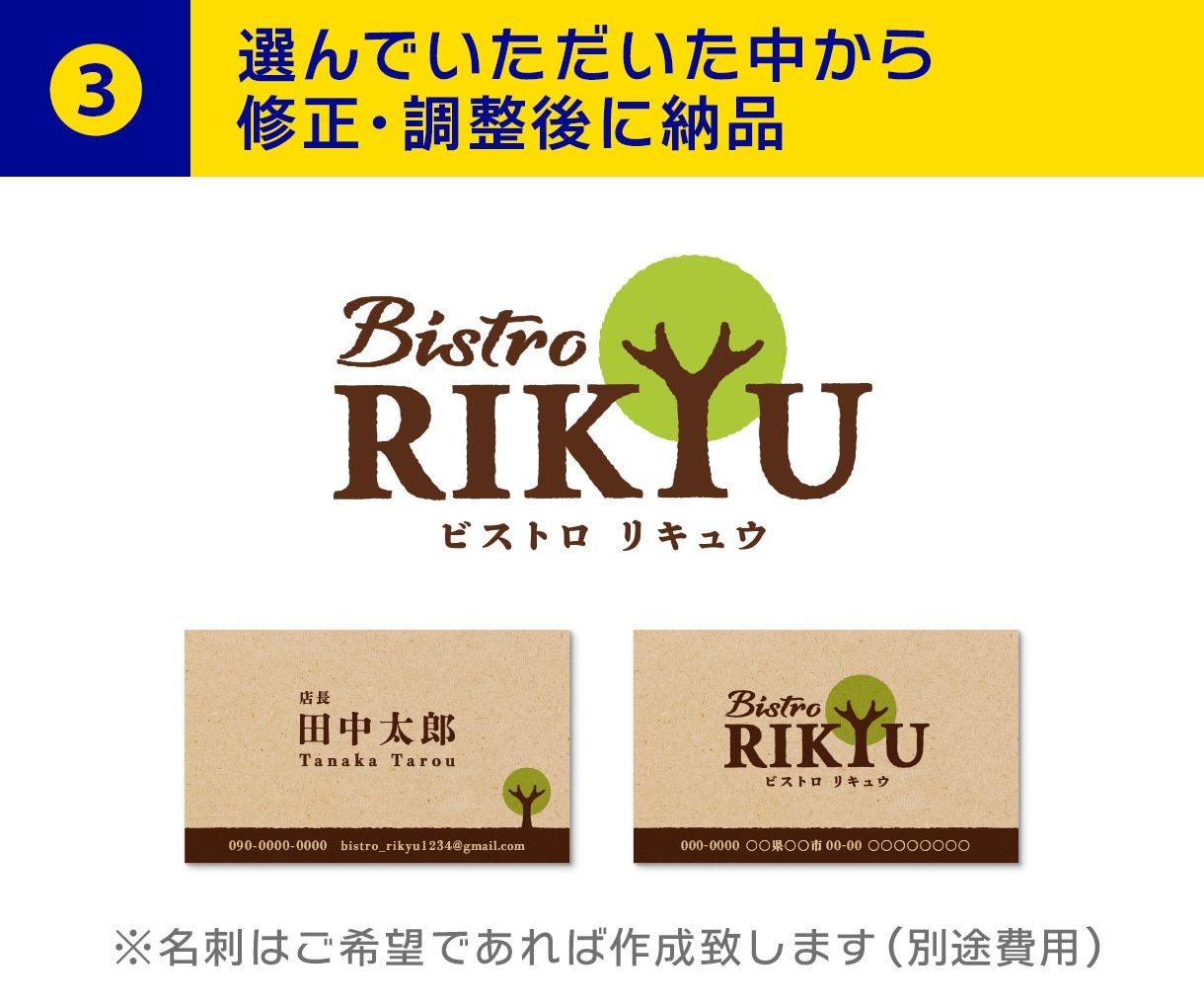 シンプルで印象に残るロゴをデザインいたします わかりやすく好感の持てるデザインに！ イメージ4