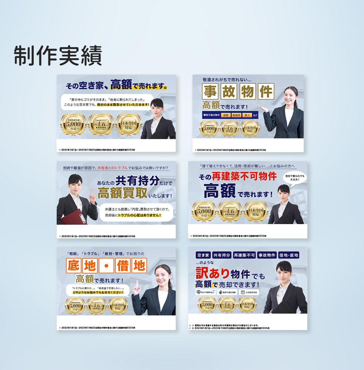 今だけ限定！高品質な画像を格安でお作りします 売上・成約率UPにつながる、効果が出るデザインを提供♪ イメージ6