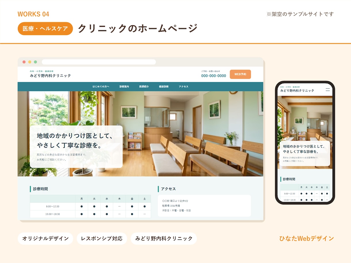 あなたのお店の魅力をカタチにやさしいHP制作します 初めてでも安心!スマホ対応のホームページを制作します イメージ8