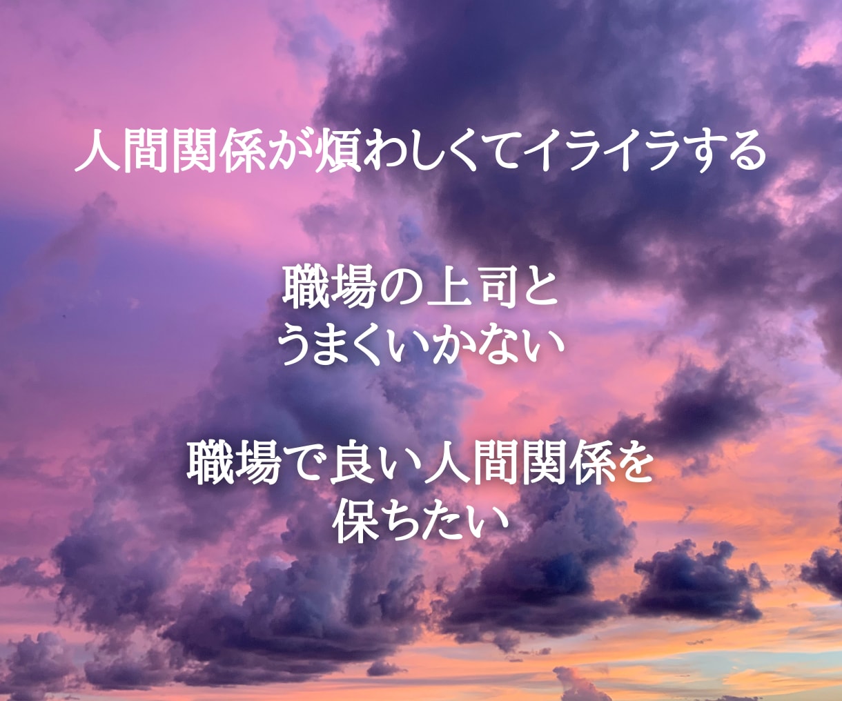 夜も眠れない！ストレスなんて低減できます もうストレスで眠れない夜を終わらせよう イメージ8