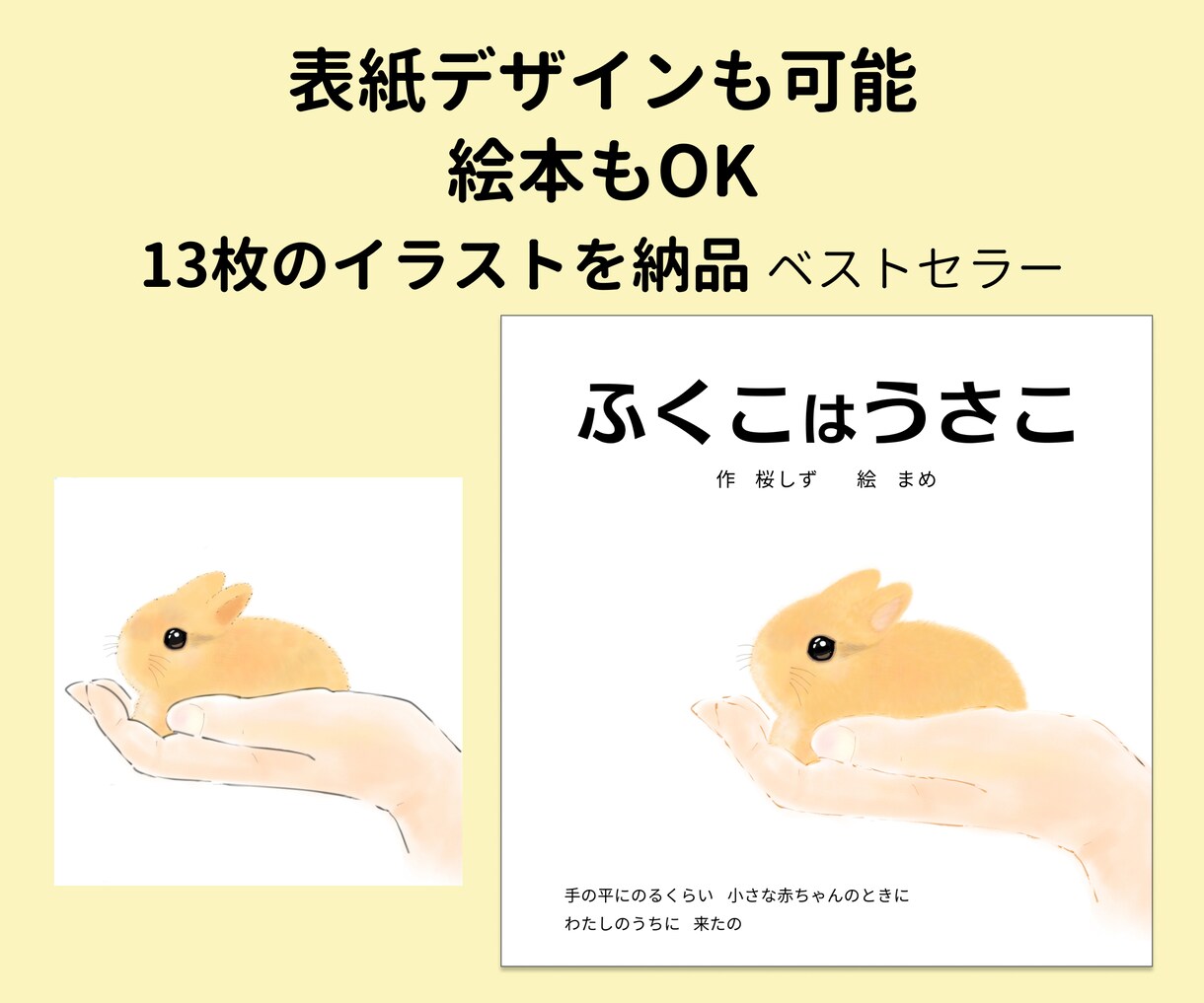 Kindle出版！読まれる表紙イラスト描きます Amazon電子書籍で目にとまる ゆるふわイラスト届けます イメージ7