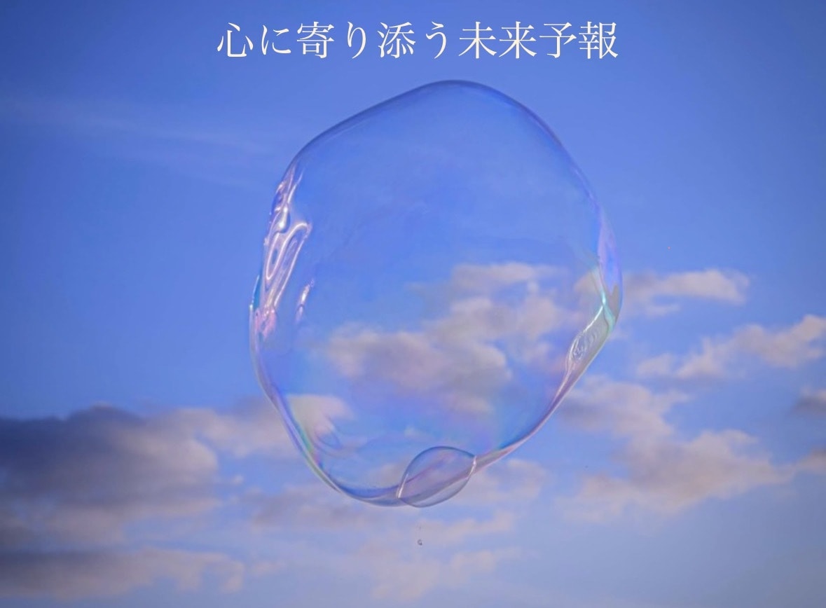 アメノチハレ占い、あなたへ星の便りをお届けします あなたのためだけの、星と心の占いリーディング便 イメージ1