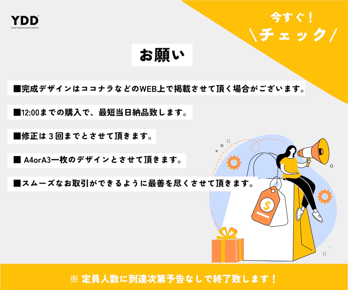 高品質・超コスパ 販促店内ポップ作製いたします \ 迷っている皆様 /まずは、お気軽にご相談ください！ イメージ4