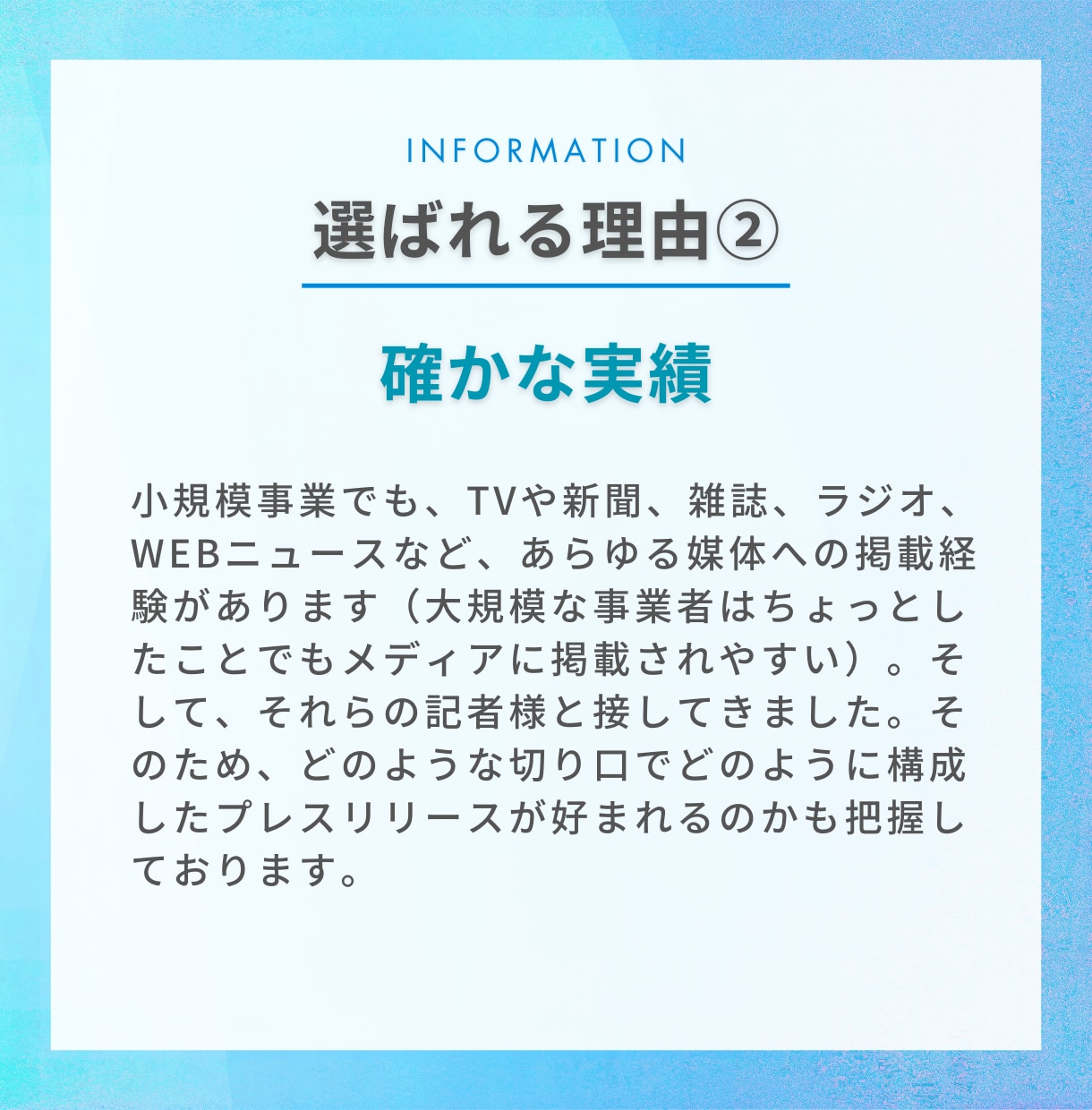 取材につながるプレスリリース記事をプロが作成します メディア掲載で来店数が倍以上に!?刺さる！プレスリリース作成 イメージ4