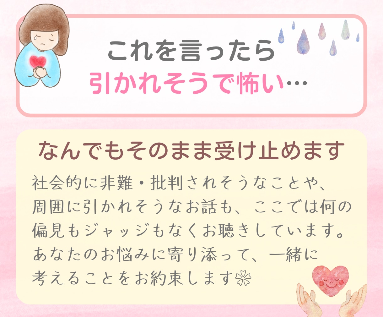愚痴聞き専用電話☘️あなたのモヤモヤ受け止めます 控えめさんもHSPさんも安心✨優しい人だって愚痴りたい…！ イメージ6