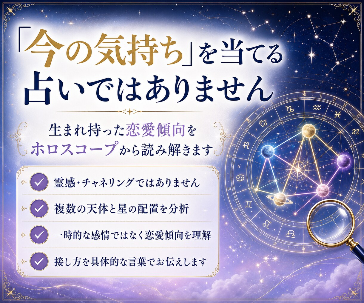 好きな人の恋愛傾向と攻略法を占星術で読み解きます 愛情表現・距離の縮め方・避けたい接し方がわかる恋愛トリセツ イメージ5