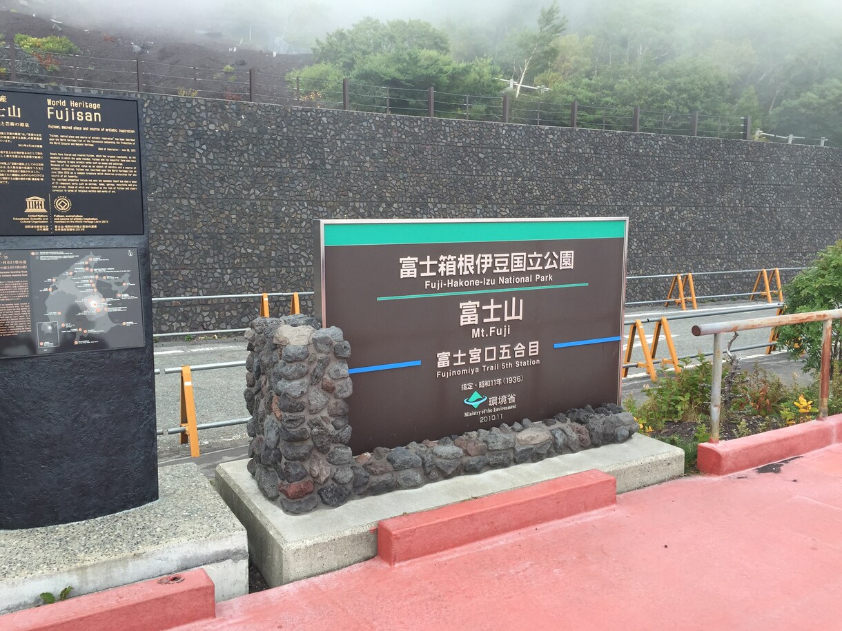 関西から富士山に登りたい方(女性)へ、1人(女)でツアーに参加したので助言します。 イメージ1