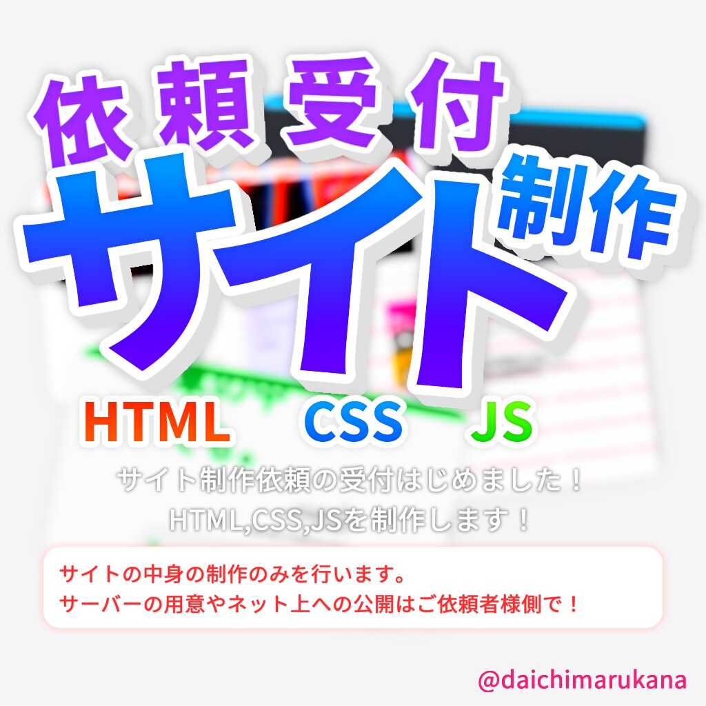 オリジナリティ溢れるふつくしいサイト制作します お小遣い稼ぎです！可能な限りどんなものでも作ります。よければ イメージ1