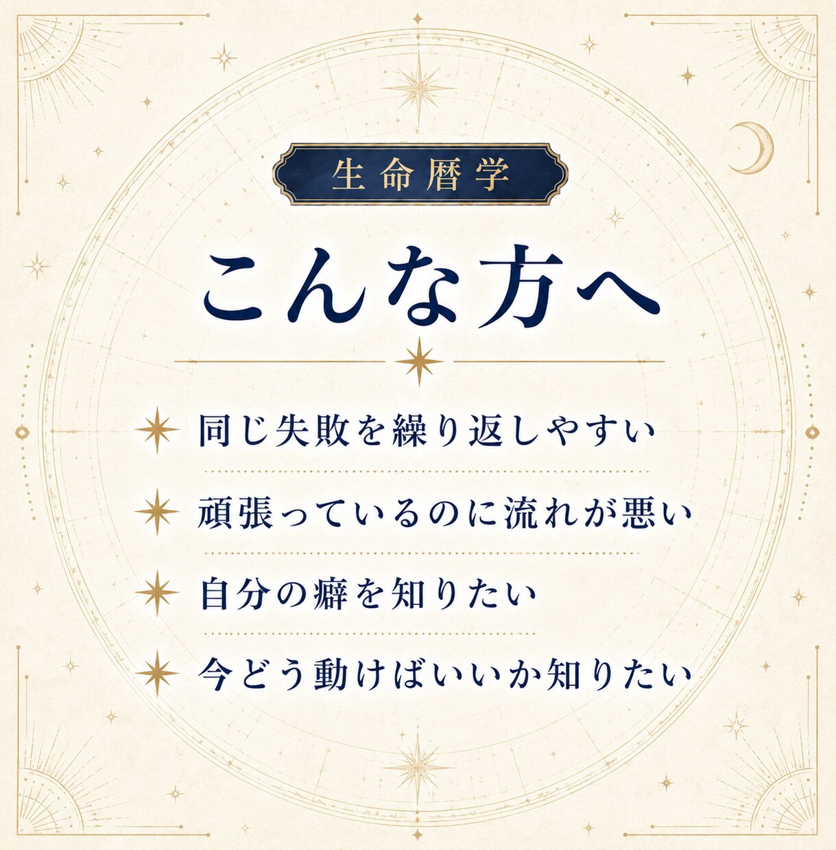 あなたを空回りさせる「無意識の癖」を3つ読解きます 同じ失敗を繰り返す理由、悪い流れに入るサイン、対策をお届け イメージ4