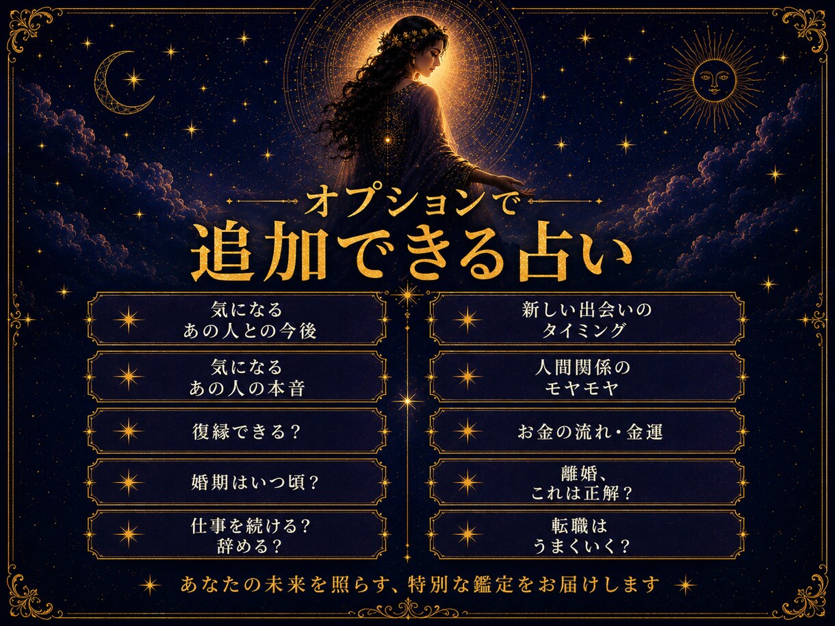 姓名判断×生年月日×手相で総合鑑定します 九星気学×姓名判断×星読み×手相で深読み☆自分だけの鑑定 イメージ4