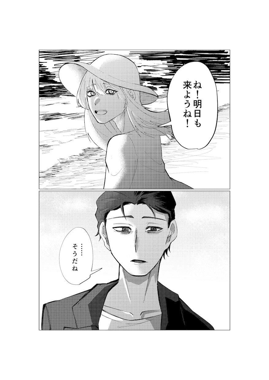 商用可能！モノクロ漫画制作致します 静かな雰囲気が得意です！貴方だけのオリジナル漫画作りませんか イメージ2