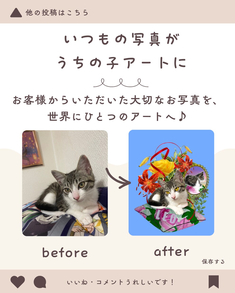 うちの子ペットアート作品をキャンバスにします 1枚の写真からコラージュで世界に一つのアートをお部屋に イメージ5
