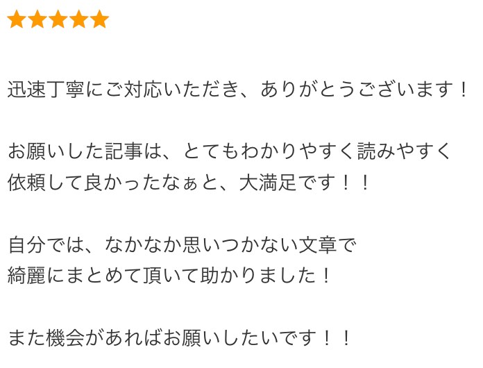 複数記事可能！読みやすいブログ記事を作成いたします うまく記事を書き続けられない方へ良質な記事をお送りします イメージ3